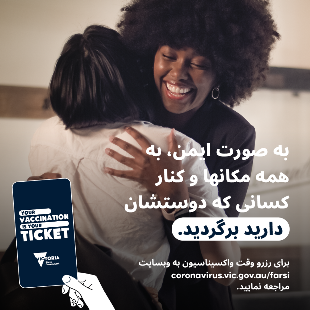 Your Vaccination is Your Ticket -Farsi